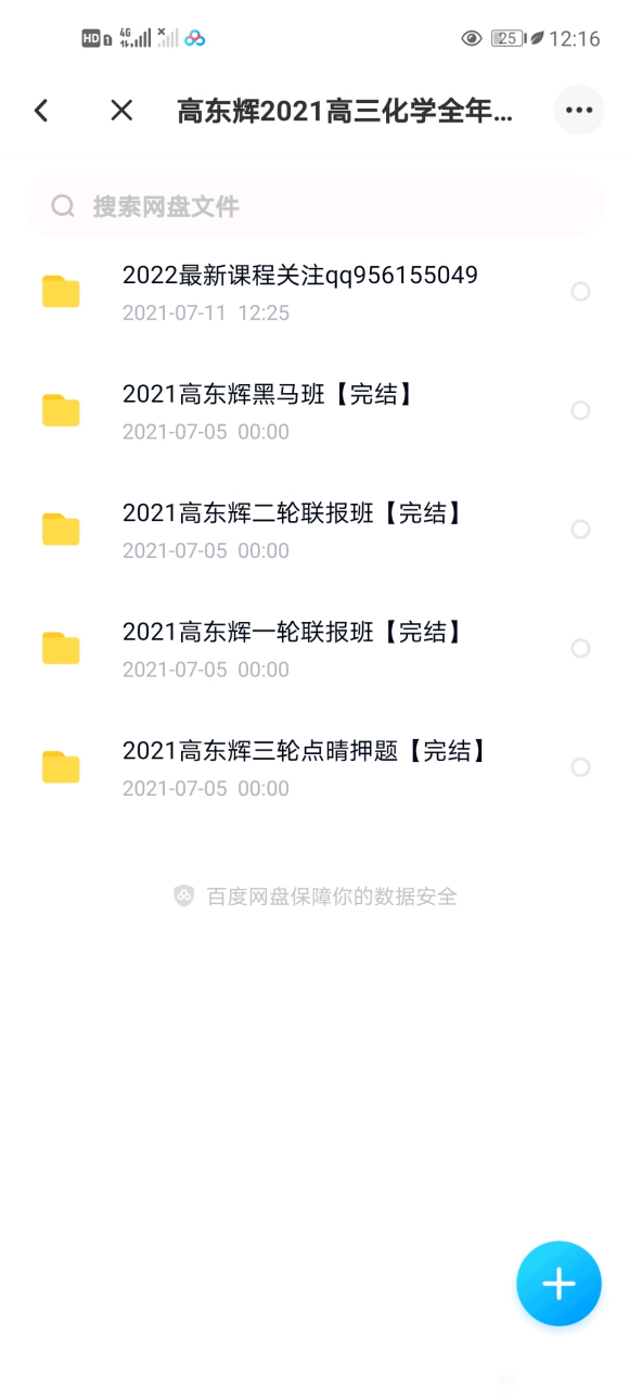 �߶��Ժ�����ѧͬ���γ�-2.jpg