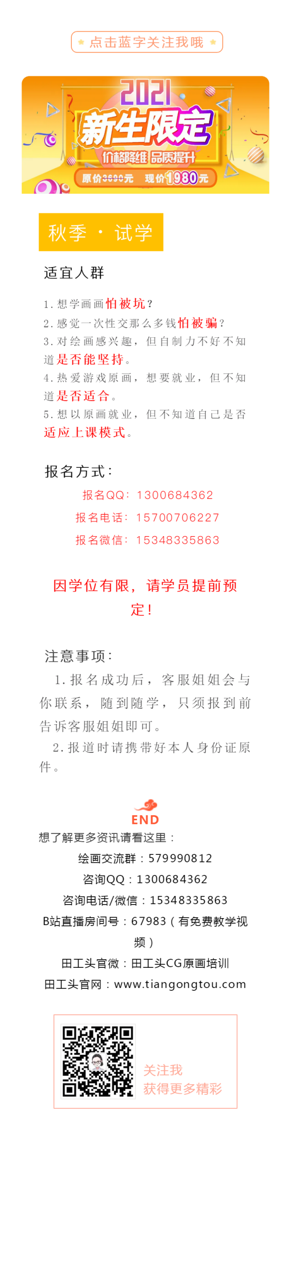 �﹤ͷ�廭2021�＾��ѧ���ȱ�����...-1.jpg