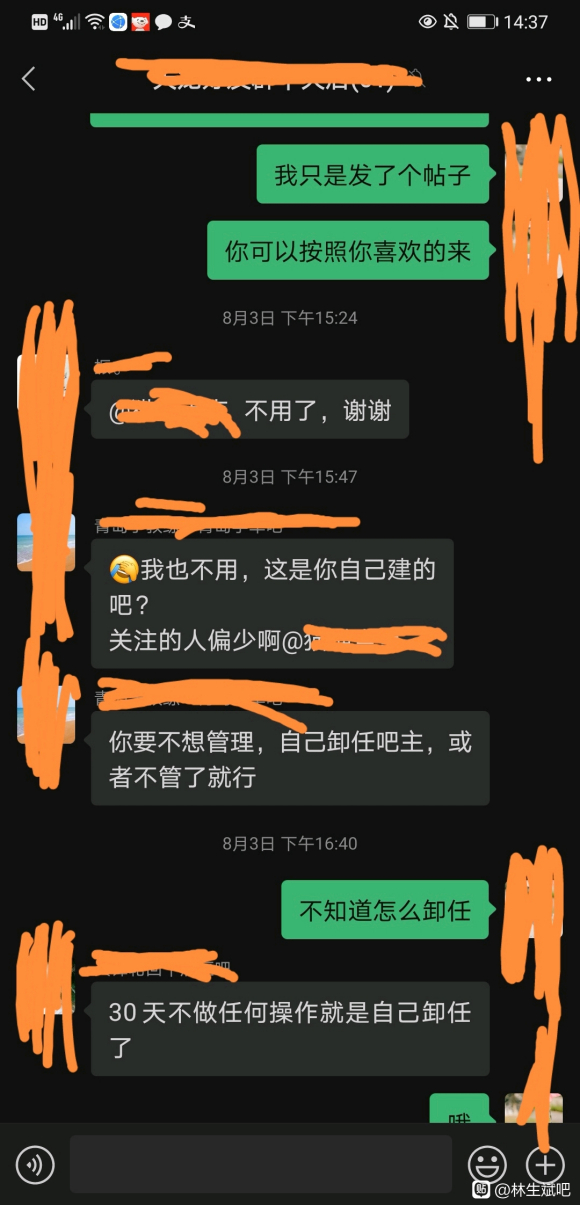 ������,˵���Ǻ����ɵ�?���ݷ�װȦ?������������쿪��ҪǮ-5.jpg