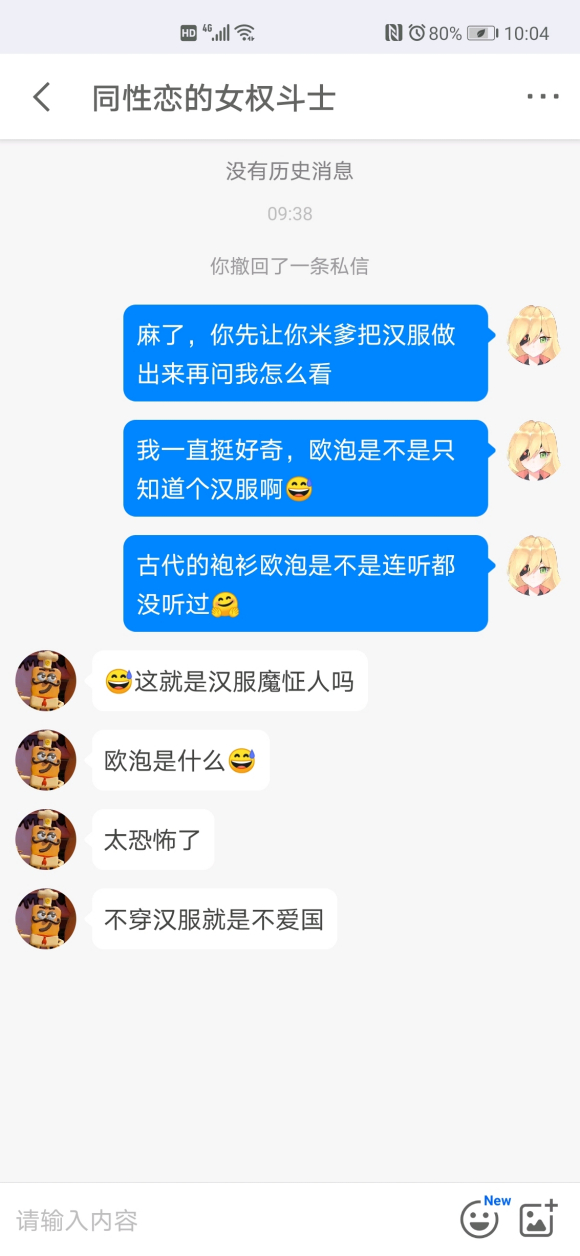 �Ҳŷ�Ӧ����,ԭ����ŷ������,�й���ͳ���ξ�ֻ�к���-2.jpg