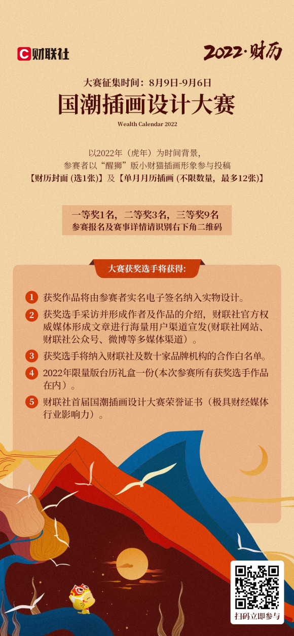 �����硶2022�����������廭��ƴ�����ʽ����-1.jpg
