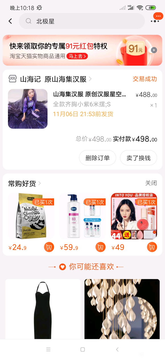 ��08-27�������ﻥ������ԭ�溺��,�ż���Ѫ-1.jpg