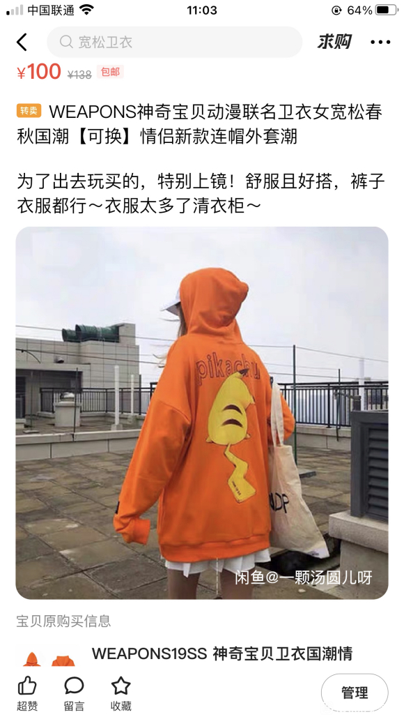 ���ɳ��ɻ����缧��԰����+��ɫ¹����+�����Ǳ�Lo+����-5.jpg