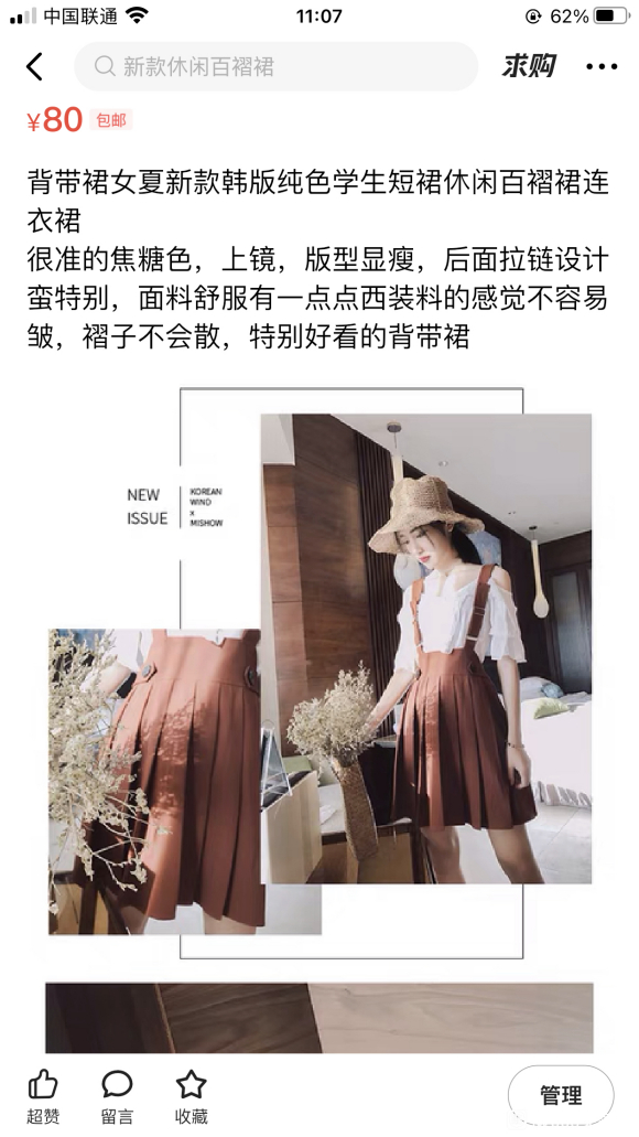 ���ɳ��ɻ����缧��԰����+��ɫ¹����+�����Ǳ�Lo+����-9.jpg