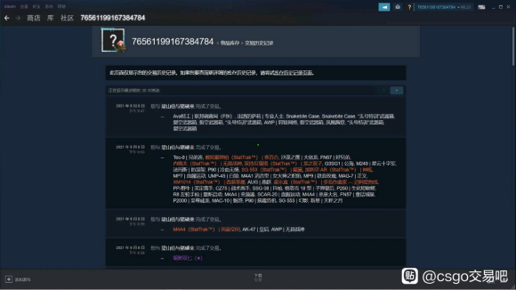 CS GO���׳�������ʧ��Ʒ��ô��?-2.jpg