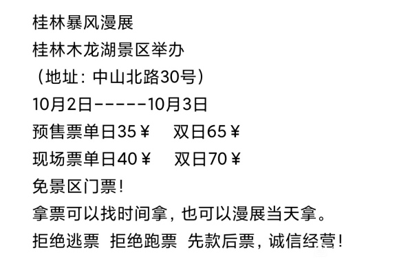 �üһ���뷢������չ��Ʊ�����-6.jpg