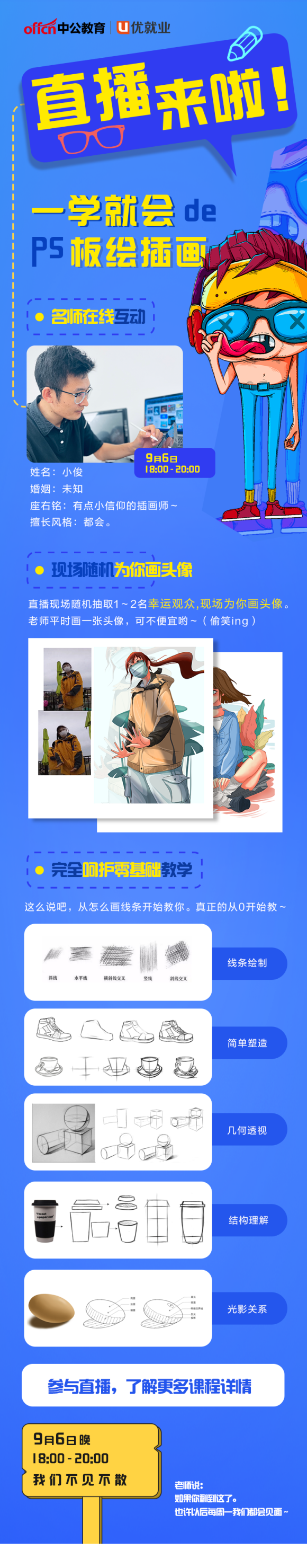 һѧ�ͻ��ps���廭-1.jpg