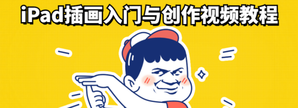 iPad�廭�����봴����Ƶ�̡̳���ѷ�����-1.jpg