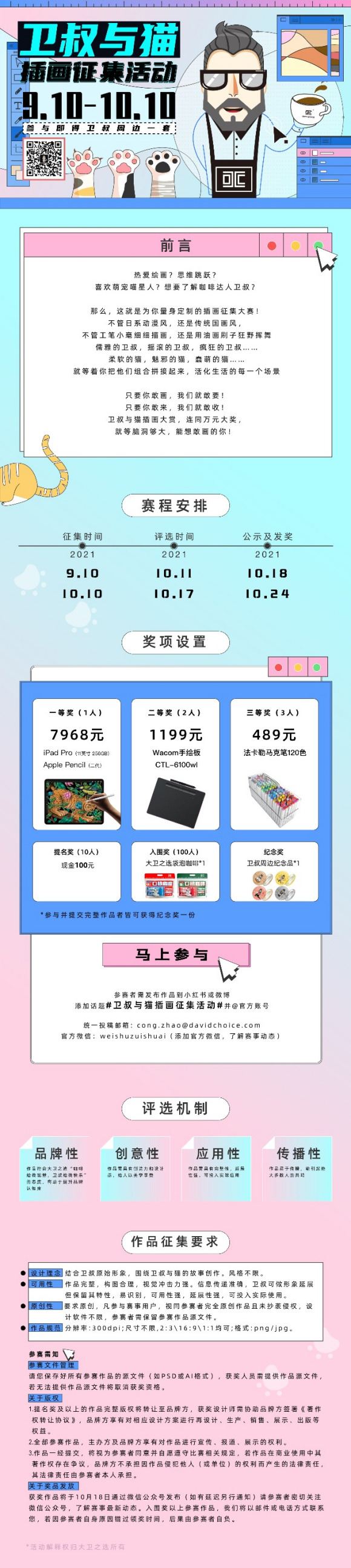 9�·���ֵ�òμӵ���Ʋ廭����-2.jpg