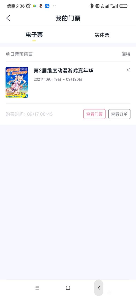 ��û��Ҫ����γ����չƱ�Ķ�ʮ��һ�ų�-1.jpg