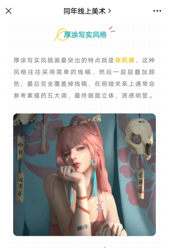 ͬ�����������˽��г�����㡱�Ĳ廭����!-2.jpg