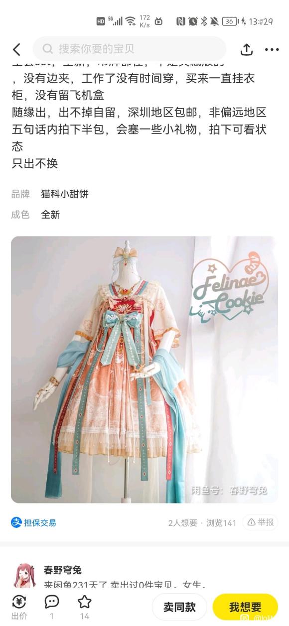 �����Լ��ĵ�һ��lo��û��ƫ�������lo,�봩ȥ�ʹ���չ����-1.jpg