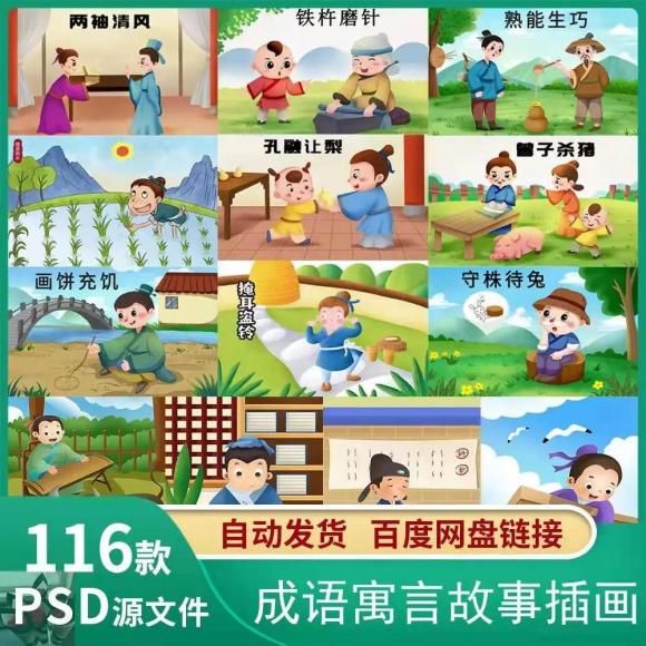 166�����Ԣ�Թ��²廭psd�ļ� �� 864941499-1.jpg