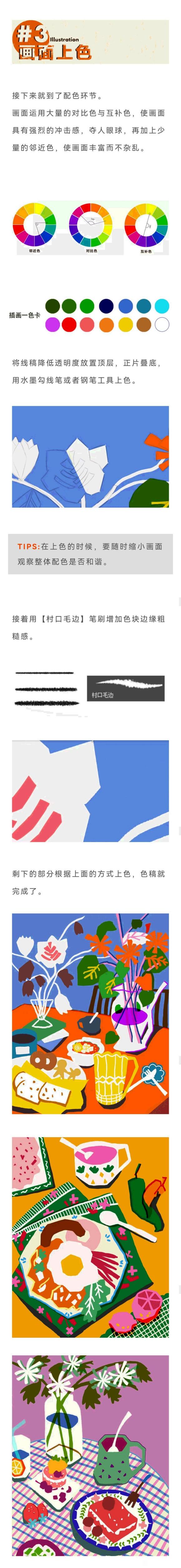 ��ԭ��������������!ƴ���о���廭�̳�-5.jpg