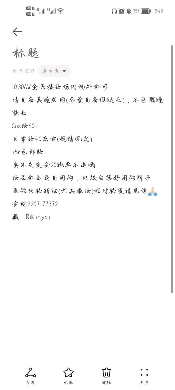 10.30����Another World��չ��ױ-2.jpg