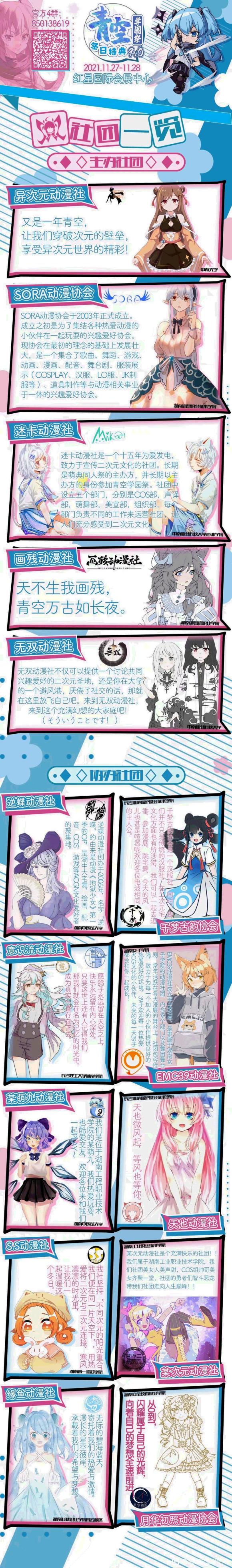 11�·�����չ,ѧУҲ�����,��û��ͬ��һ��ȥ�氡?-2.jpg
