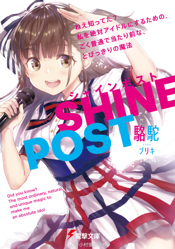 ��ת΢����Shine Post ��1��ȫ�廭-1.jpg