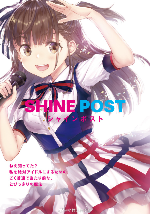 ��ת΢����Shine Post ��1��ȫ�廭-2.jpg