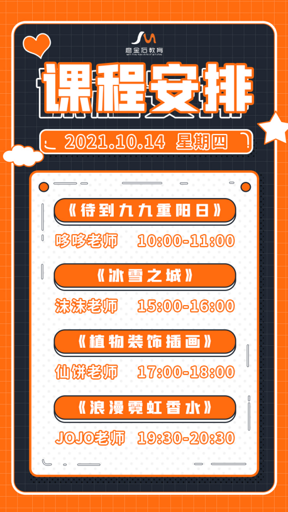 #ĥ��ʯ����# ĥ��ʯ����10.14��ѧ�γ̰���,����ƽ����ơ��廭-2.jpg