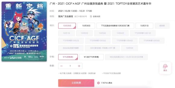 29-31cicf������չ����-1.jpg