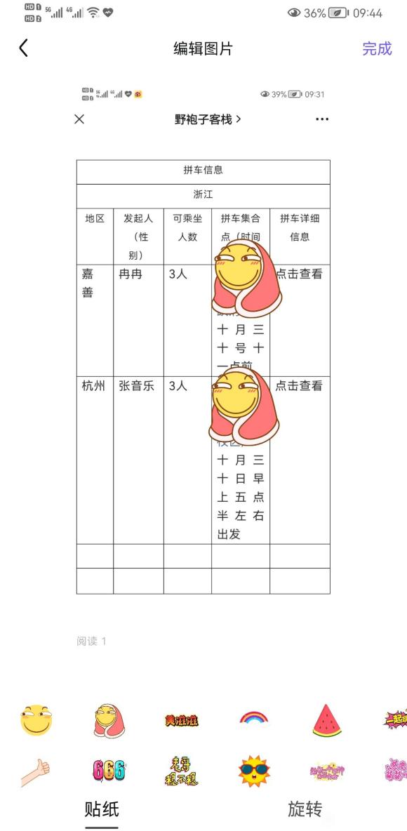 ������������Ҫƴ��ױ���С�����Կ���-2.jpg