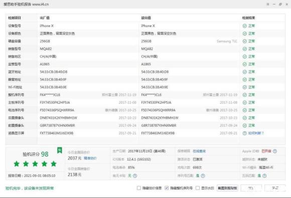 Ǩ���ɶ�����Ʒ����ר����(2021��11��-12��)-5.jpg