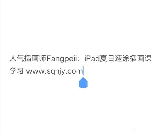 �����廭ʦFangpeii:iPad������Ϳ�廭��-1.jpg
