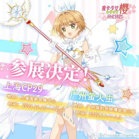 ����չԤ�桿�Ϻ�#Comicup29#������#ө�����չ#��-1.jpg