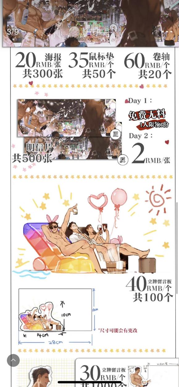 ���Ϻ���չ��cp29�������� ��̯ȥ188,ֻȥday1-3.jpg