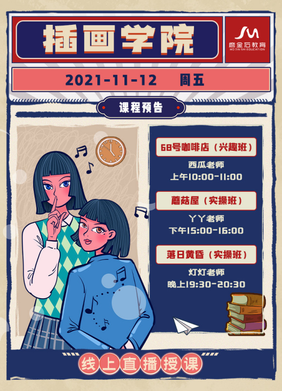 #ĥ��ʯ����# ĥ��ʯ����11.12��ѧ�γ̰���,����ƽ����ơ��廭-1.jpg