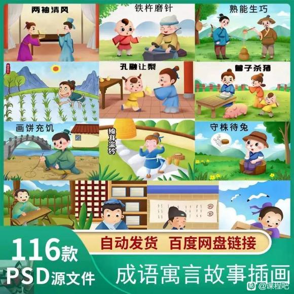 ��166�����Ԣ�Թ��²廭PSDԴ�ļ���,����,Ҫ����-1.jpg