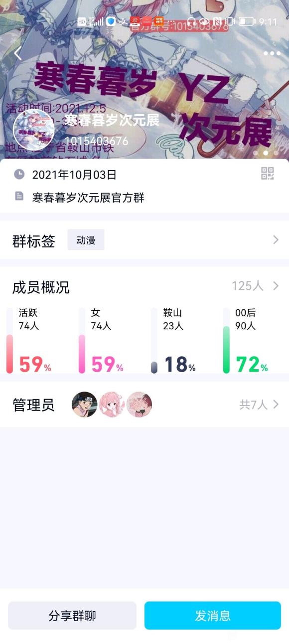 12��5����չ��Ⱥ��Ʊ-1.jpg
