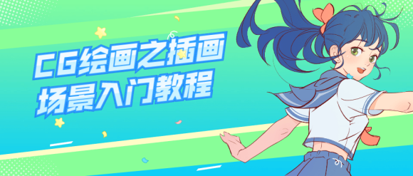 ����CGѧԺ:CG�滭֮�廭�������Ž̡̳����̿γ̷�����-2.jpg