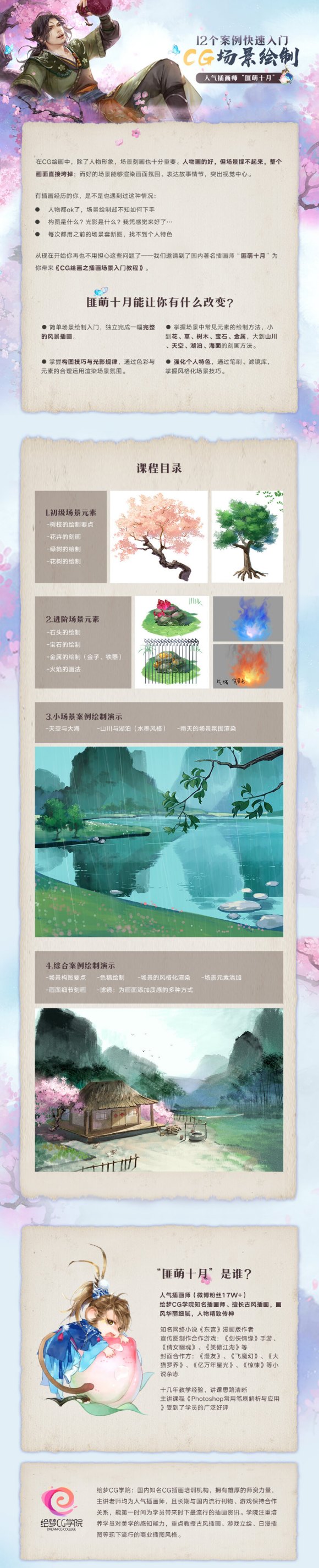 ����CGѧԺ:CG�滭֮�廭�������Ž̳�(�ٶ�����)-2.jpg