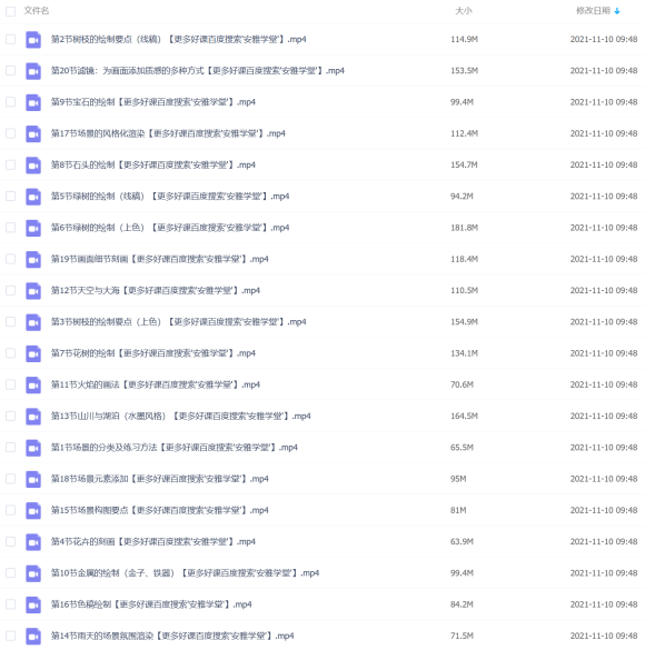 ����CGѧԺ:CG�滭֮�廭�������Ž̳�(�ٶ�����)-4.jpg