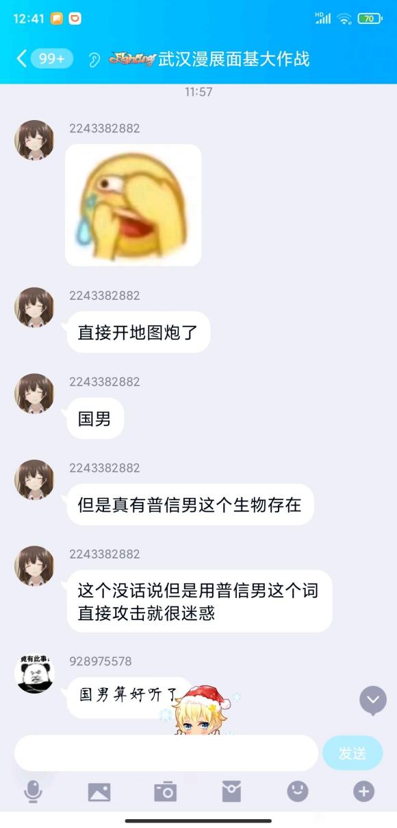 �����人��չ�������ս���Ⱥ����ŮȨ/Ůȭ-1.jpg