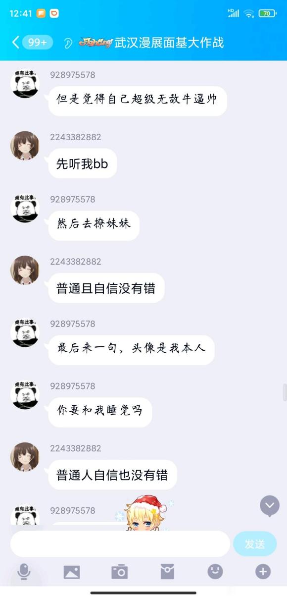 �����人��չ�������ս���Ⱥ����ŮȨ/Ůȭ-5.jpg