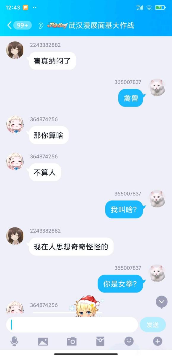 �����人��չ�������ս���Ⱥ����ŮȨ/Ůȭ-8.jpg