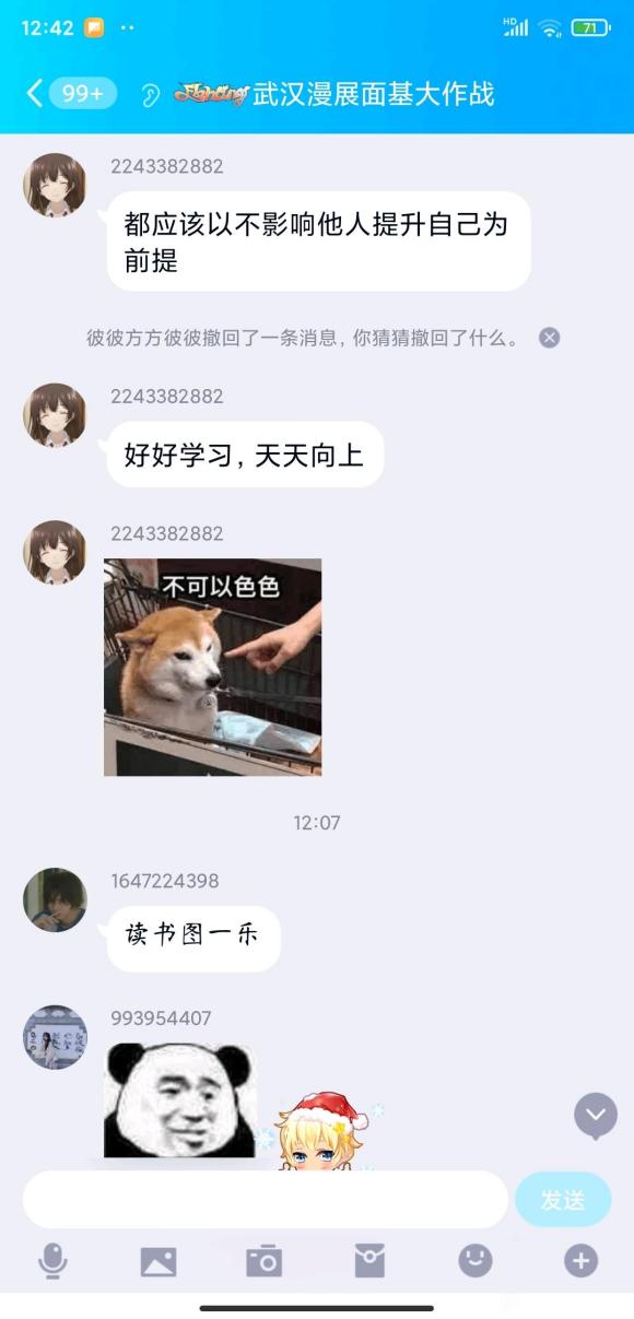 �����人��չ�������ս���Ⱥ����ŮȨ/Ůȭ-4.jpg