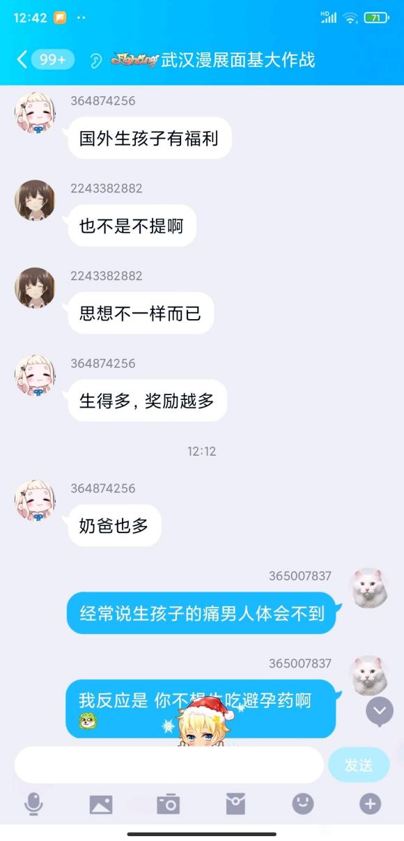 �����人��չ�������ս���Ⱥ����ŮȨ/Ůȭ-6.jpg