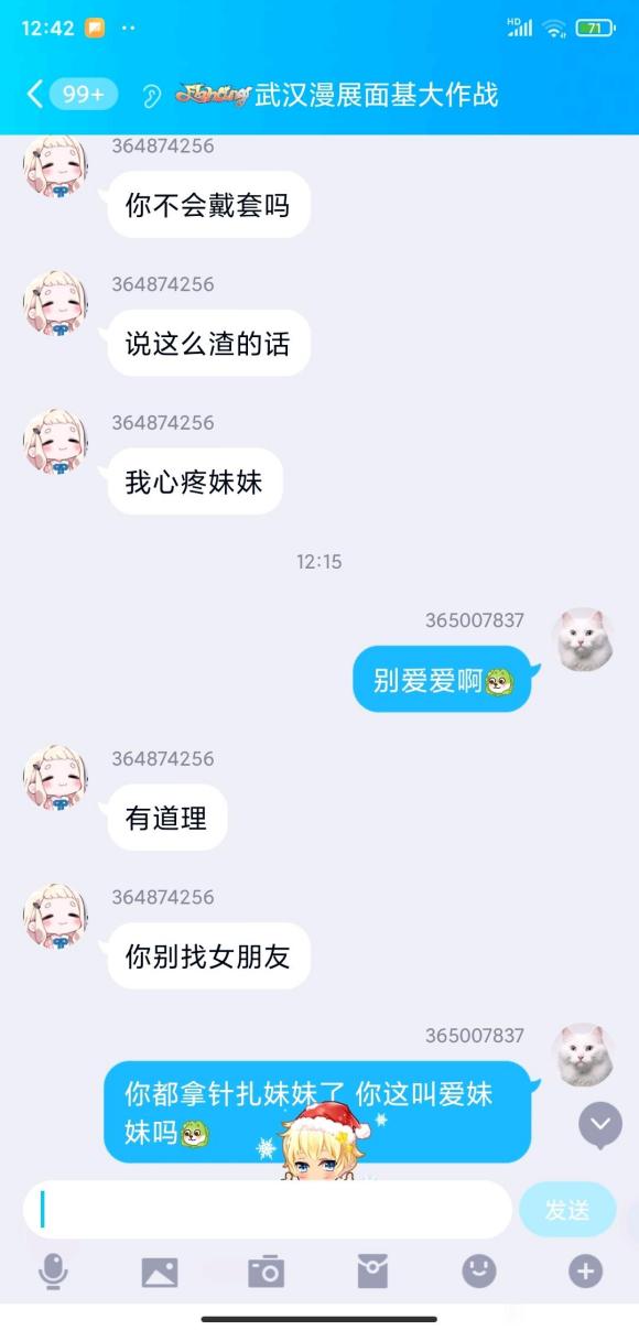 �����人��չ�������ս���Ⱥ����ŮȨ/Ůȭ-7.jpg