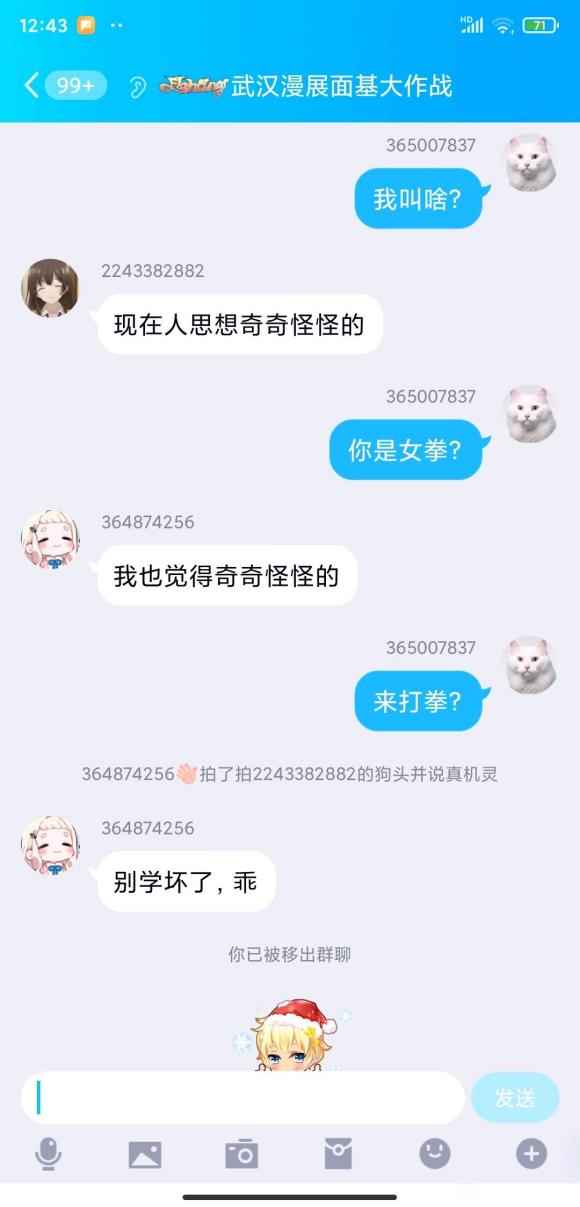 �����人��չ�������ս���Ⱥ����ŮȨ/Ůȭ-9.jpg