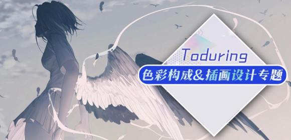Ī��Toduring�廭��ͼ���  ����-1.jpg
