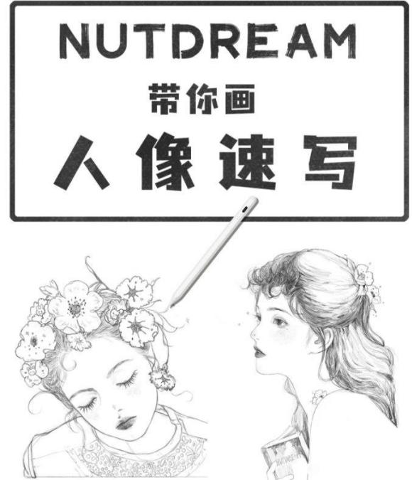 ������:nutdream������д2021��8��ipad�廭��-2.jpg