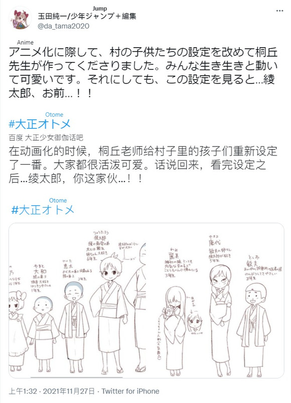 �����ٷ�&amp;amp;ͩ����ʦ&amp;amp;�༭���������Ѷ(�廭&amp;amp;�趨)-3.jpg