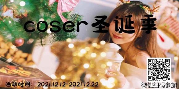 ��COS��չ����coserʥ������  ͨ���Ѵ�:����ͼƬ��-1.jpg