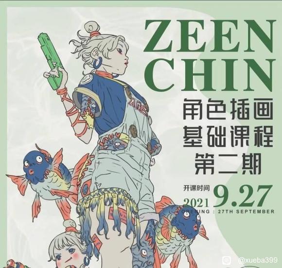 zeenchin��ɫ�廭�����γ̵ڶ��ڡ����Ϸ�����-1.jpg
