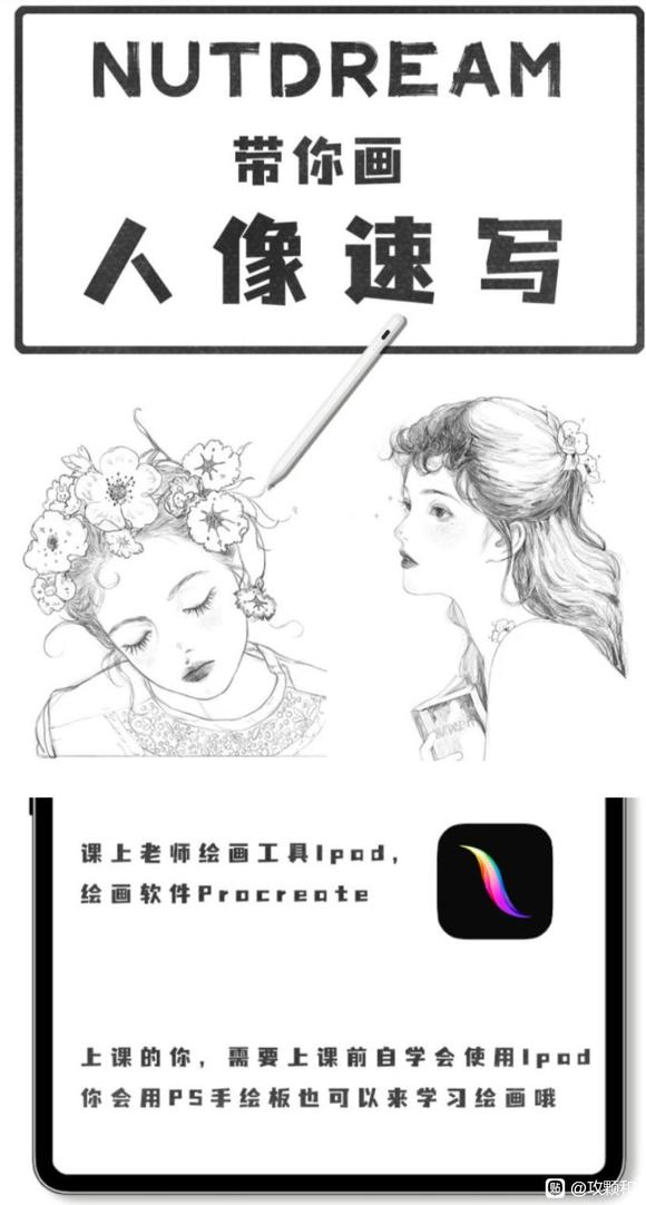 nutdream������д2021��8��ipad�廭��������Դ-1.jpg