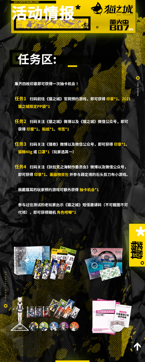 ���鱨����è֮�ǡ�ө�����չ ����վ27th�ر��ж����񼴽�����-2.jpg