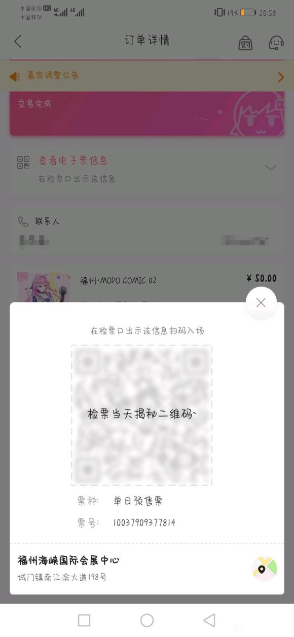 45r��һ����չԤ��Ʊ-2.jpg